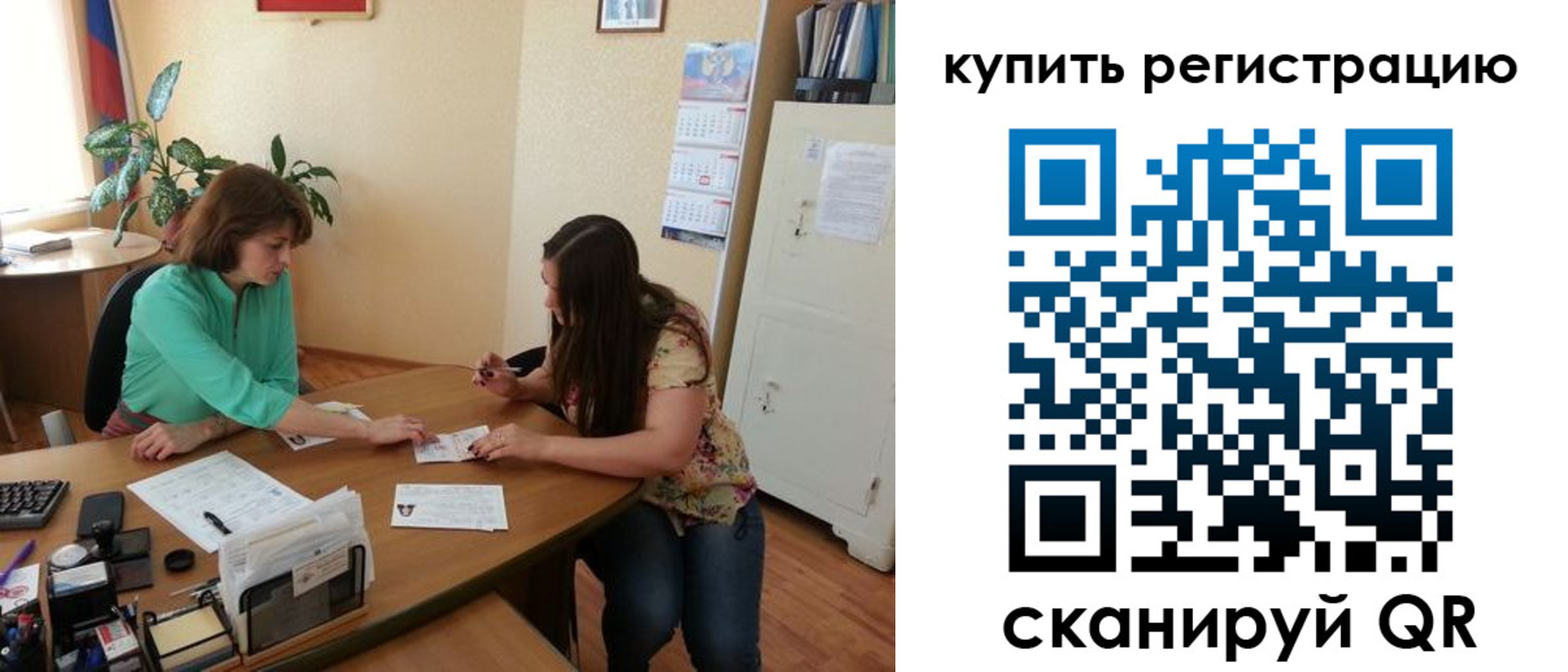 регистрация для школы в Челябинске