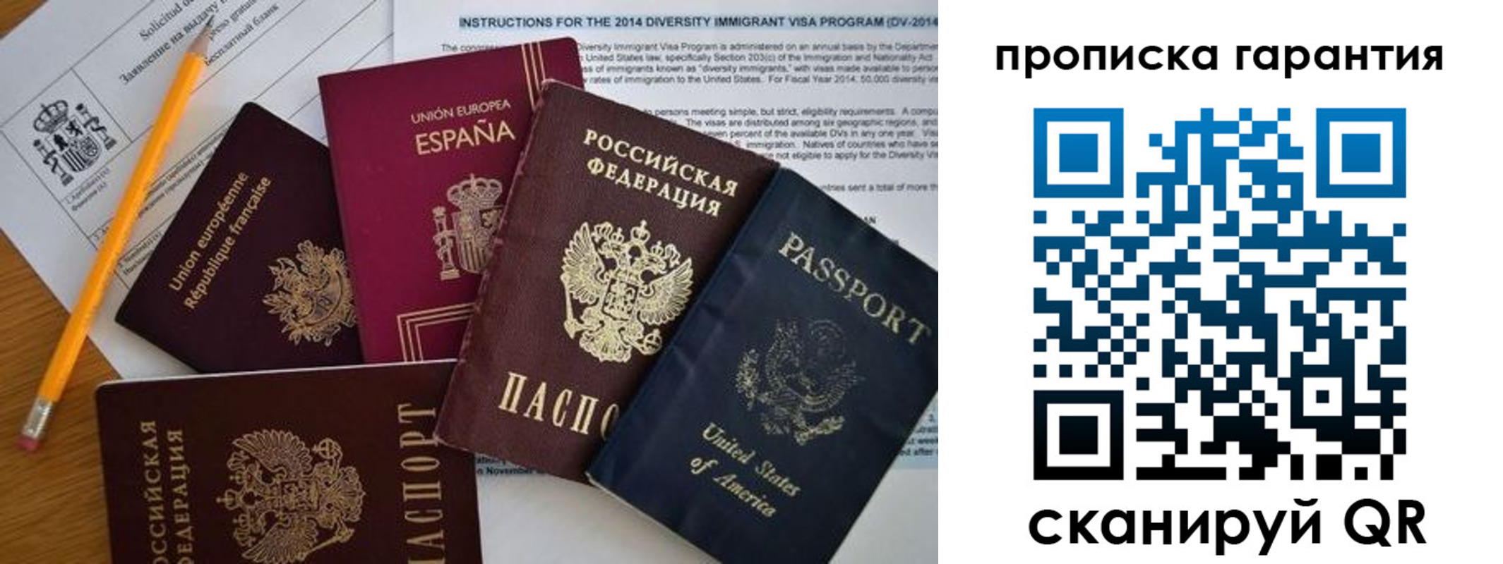 временная регистрация адрес в Челябинске