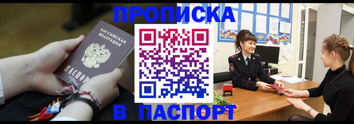 найти адрес прописки в Челябинске