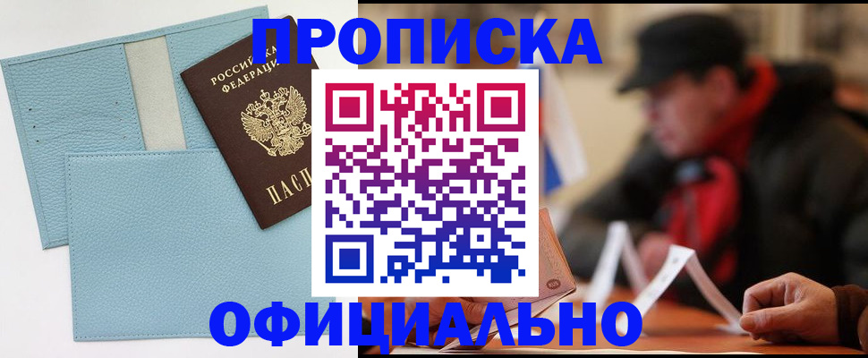 регистрация для школы в Челябинске