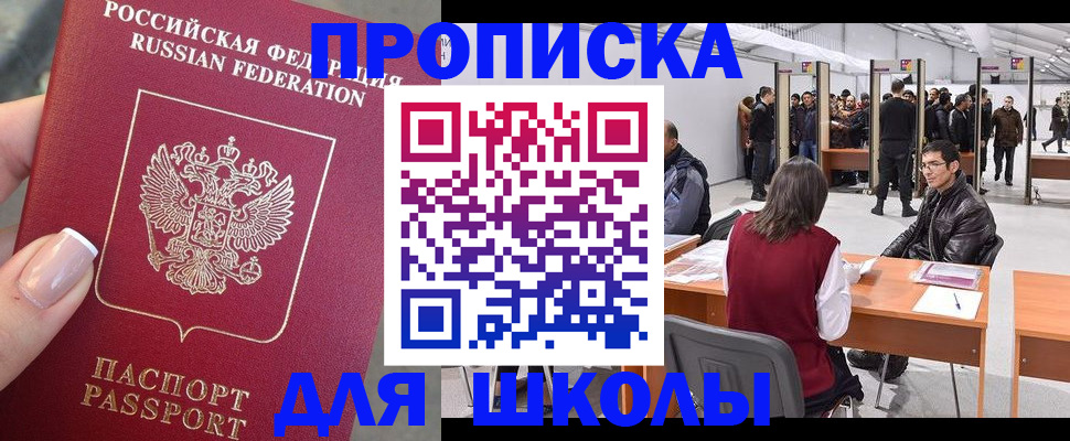 регистрация в Челябинске