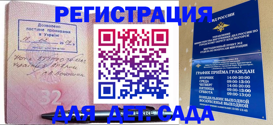 временная регистрация госуслуги в Челябинске